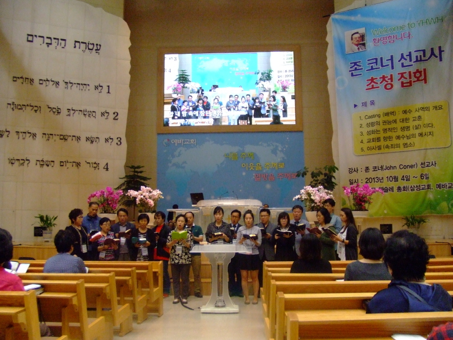 10.크기변환_2013.10.4-6 예바교회 연합수련회 066.jpg